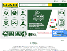 Tablet Screenshot of dabpumps.cn